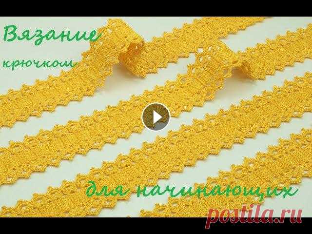 Простое ЛЕНТОЧНОЕ КРУЖЕВО крючком для начинающих в вязании How to Crochet for Beginners

вязаные шапки с поперечными косами