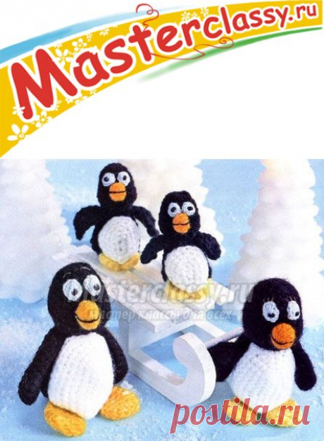 Вязаный пингвин