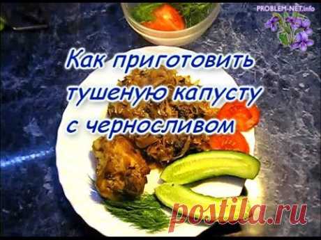 Вкусная тушеная капуста пошаговый рецепт - как приготовить тушеную капусту - YouTube