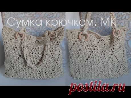 Сумка крючком. /Пляжная сумка./ Подробный МК.