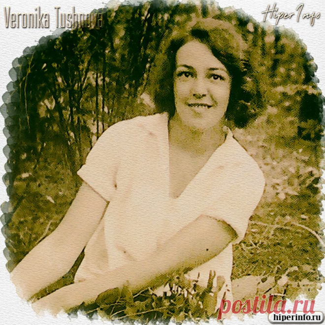 ღВЕРОНИКА ТУШНОВА - Дню памяти /27 марта 1911 - 7июля 1965г/

