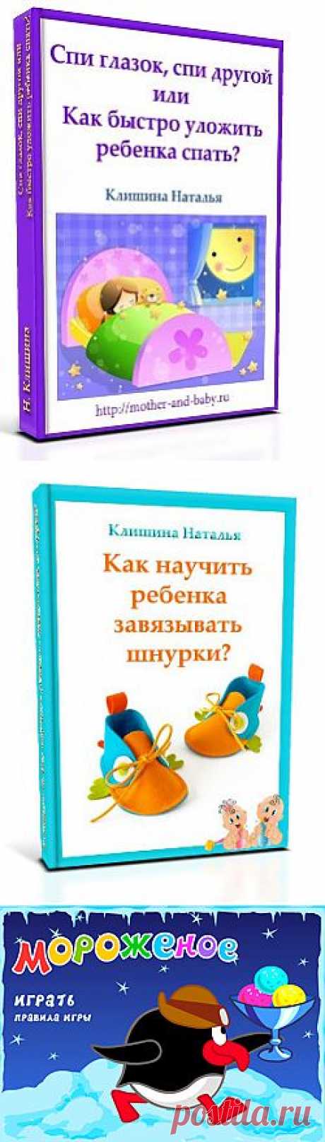 У вас растет дочка или сын? Или вы только планируете стать родителями? Тогда этот сайт — для вас! Также здесь вы найдете английский для детей, развивающие игры, раскраски, мультфильмы, аудиосказки и песни