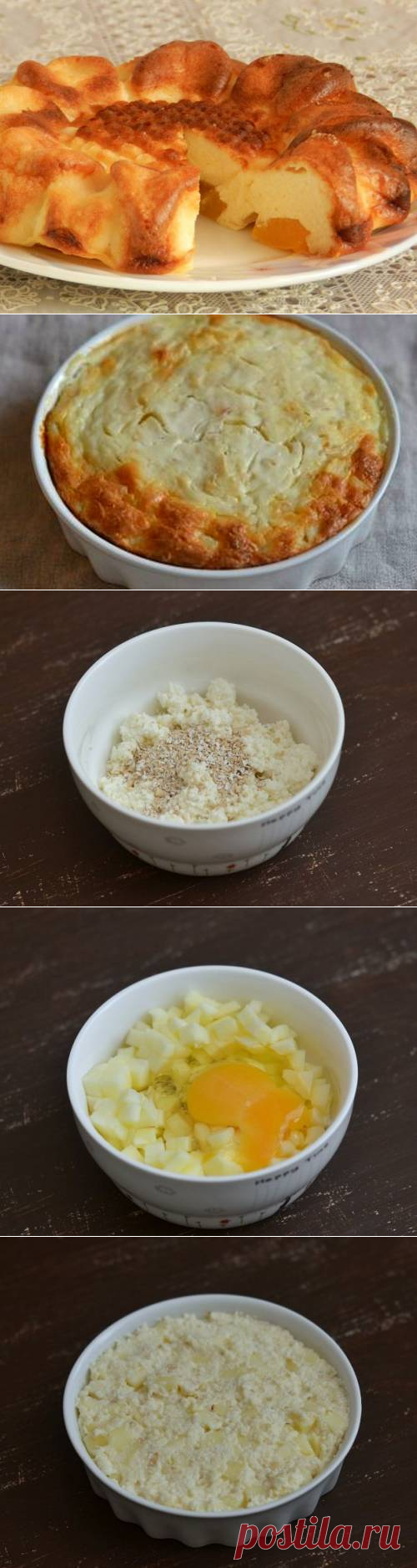 Диетическая творожная запеканка - пошаговый кулинарный рецепт с фото. / Простые рецепты