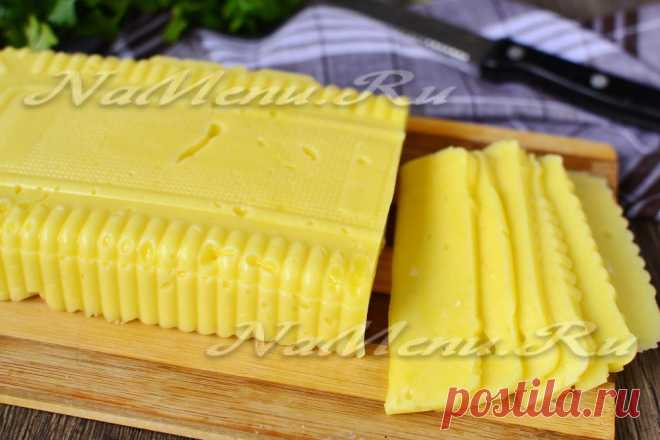 Твердый сыр дома - это просто! Если вы любите вкусный твердый сыр, то наш совет - готовьте его дома, самостоятельно! Он получается в таком случае и вкуснее магазинного, и полезнее. А рецепт такого сыра довольно простой и совсем несложный.