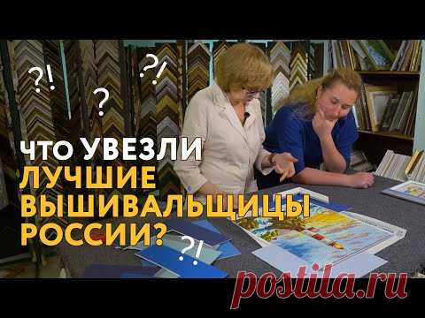 Подробно расскажу Вам про все вышивки, которые оформили в багетные рамы! Подбираем багет к вышивкам!