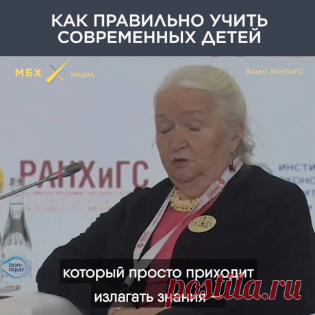 (13) МБХ медиа - «Преподаватель, который просто приходит излагать...