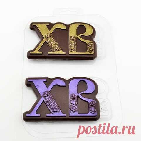 110р-Пластиковая форма для шоколада 