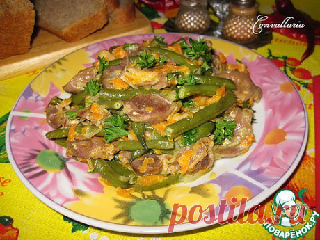 Куриные желудки тушеные со стручковой фасолью - кулинарный рецепт