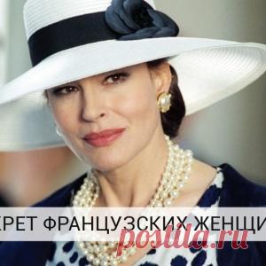 10 уроков красивого старения, секрет французских женщин за 50