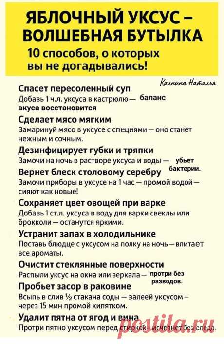 Яблочный уксус - советы по применению