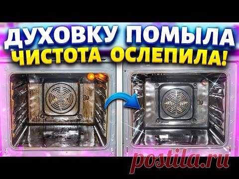 🔥Средство-Огонь🔥 Очистить духовку, посуду, решётку, сковороду от жира и нагара!