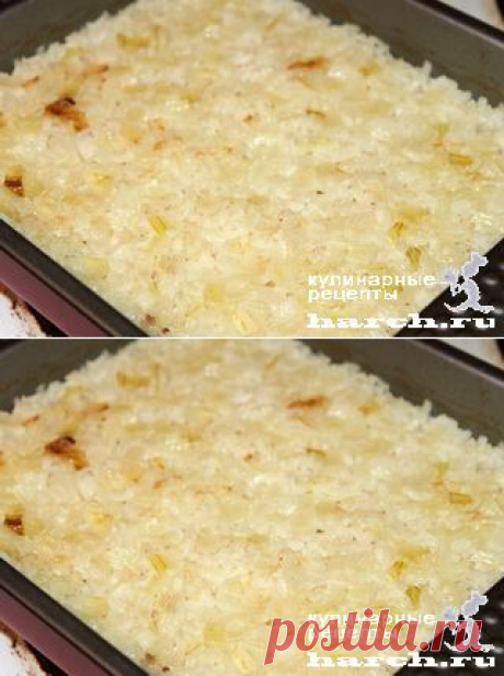 Рис запеченный | Харч.ру - рецепты для любителей вкусно поесть