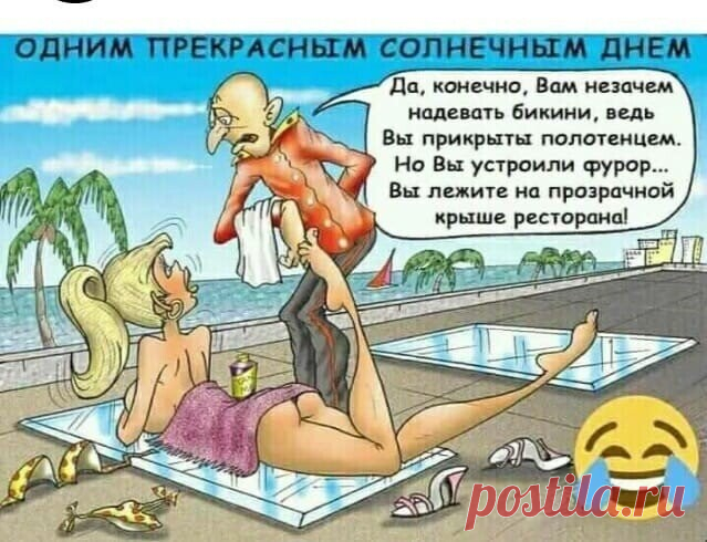 Юмор>Чисто женское,,,,