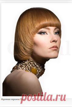 Короткая стрижка Паж | Стрижки и Прически
