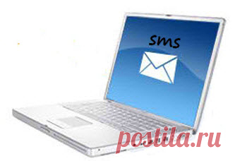 Где и как организовать приём смс на виртуальный номер