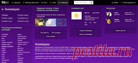 Анимации, гифки, гиф анимации, скачать gif анимации, новые анимации, анимации бесплатно