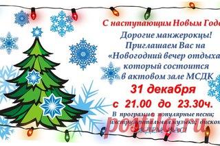 ДОРОГИЕ МАНЖЕРОКЦЫ!! НЕ ПРОПУСТИТЕ ПРЕДСТОЯЩИЕ ЗАМЕЧАТЕЛЬНЫЕ СОБЫТИЯ!!!