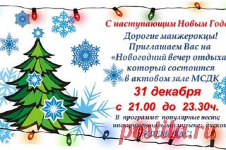 ДОРОГИЕ МАНЖЕРОКЦЫ!! НЕ ПРОПУСТИТЕ ПРЕДСТОЯЩИЕ ЗАМЕЧАТЕЛЬНЫЕ СОБЫТИЯ!!!