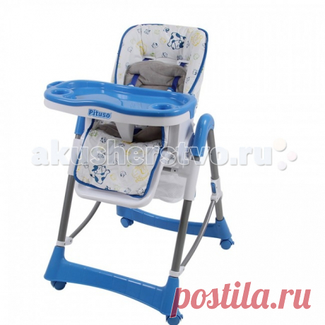 Стульчик для кормления Pituso Saeta купить Цена:5590 руб.