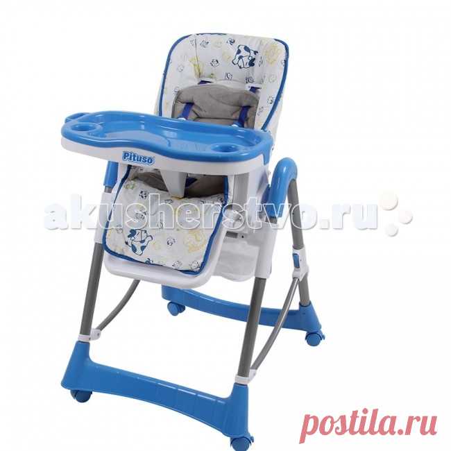 Стульчик для кормления Pituso Saeta купить Цена:5590 руб.