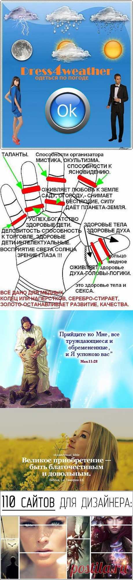 полезные сайты | Записи в рубрике полезные сайты | Дневник DAMOCHKA-GALOCHKA-mechta