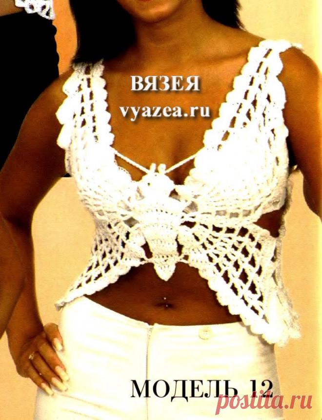 Топ - Бабочка