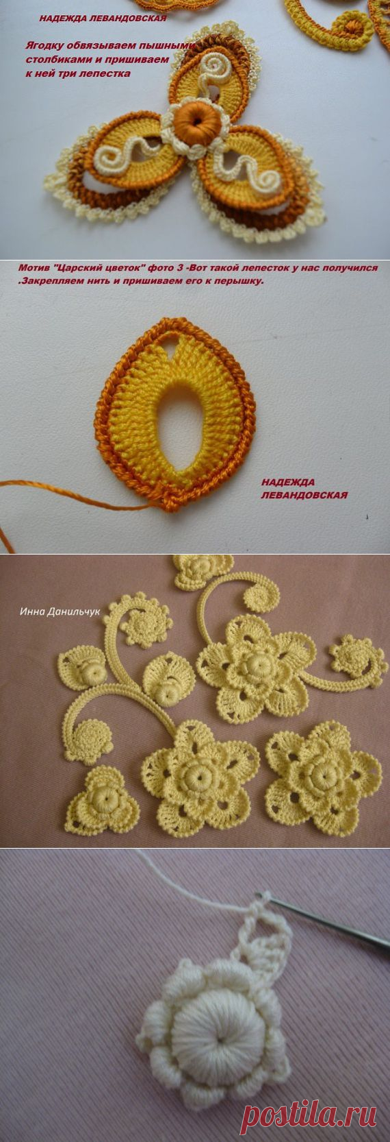 МК по ирландскому кружеву / Вязание крючком / Женская одежда крючком. Схемы.