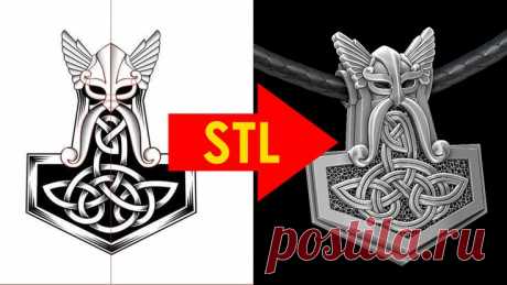 STL 3D model by Residoff - Pendant Thor's Odinson Mjolnir
My new stl model - Mjolnir pendant.
For 3d printing or wax milling.
#MjolnirPendant #ThorHammer #SilverPendant #3DModel #3DJewelry #SilverJewelry #JewelryDesign
#Мьёльнир #КулонТора #СеребряныйКулон #3DМодель #3ДУкрашения #ВикингУкрашения #ЮвелирныйДизайн #stl #стл