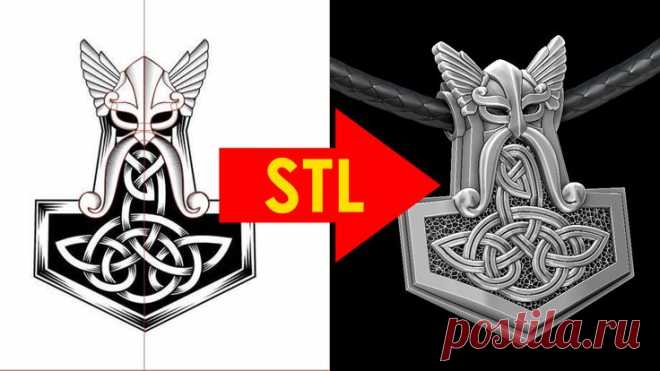 STL 3D model by Residoff - Pendant Thor's Odinson Mjolnir
My new stl model - Mjolnir pendant.
For 3d printing or wax milling.
#MjolnirPendant #ThorHammer #SilverPendant #3DModel #3DJewelry #SilverJewelry #JewelryDesign
#Мьёльнир #КулонТора #СеребряныйКулон #3DМодель #3ДУкрашения #ВикингУкрашения #ЮвелирныйДизайн #stl #стл