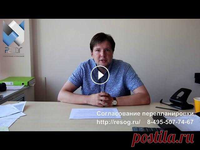 Перепланировка квартиры в 2022 г.: что можно, а что нельзя?  Часть 1. Перепланировка квартиры: что можно, а что нельзя? Видео актуально на 2022 год. Любое изменение законодательства прописывается в описании к видео. В эт...
