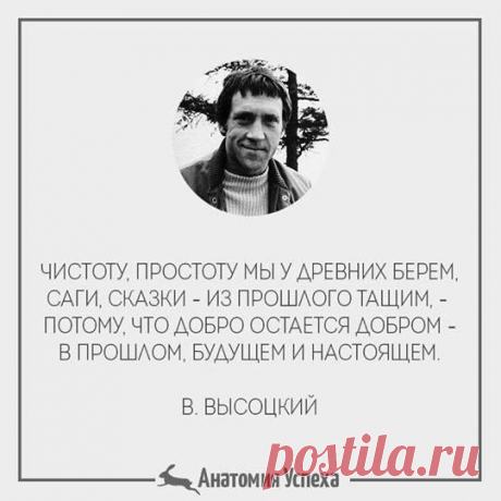 Высоцкий.
