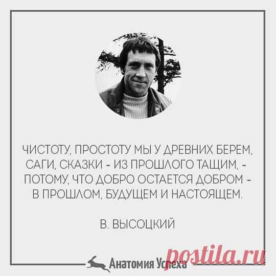 Высоцкий.