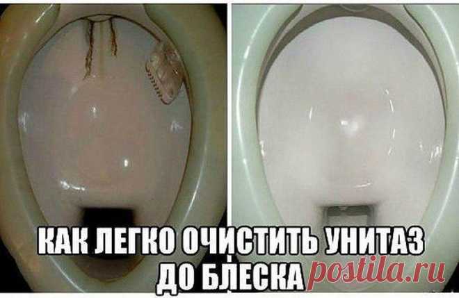 Простой трюк поможет тебе очистить унитаз от всех загрязнений!