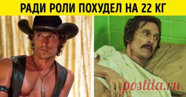 30+ фактов о Мэттью Макконахи и 9 фильмов с его участием, которые вы могли пропустить . Милая Я