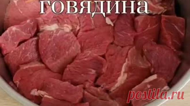 Очень вкусная говядина