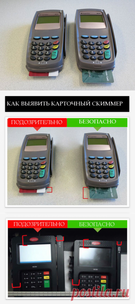 Вот что нужно знать, если вы платите карточкой в магазинах и ресторанах!