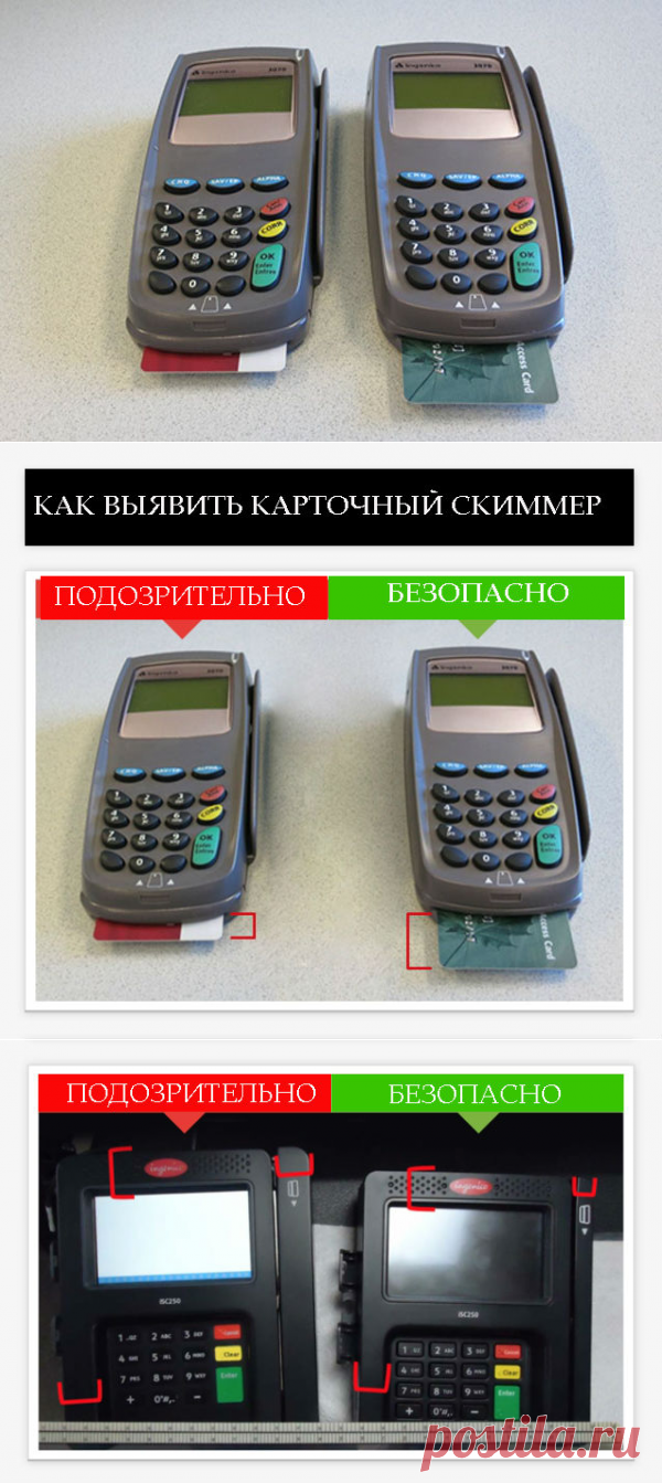 Вот что нужно знать, если вы платите карточкой в магазинах и ресторанах!