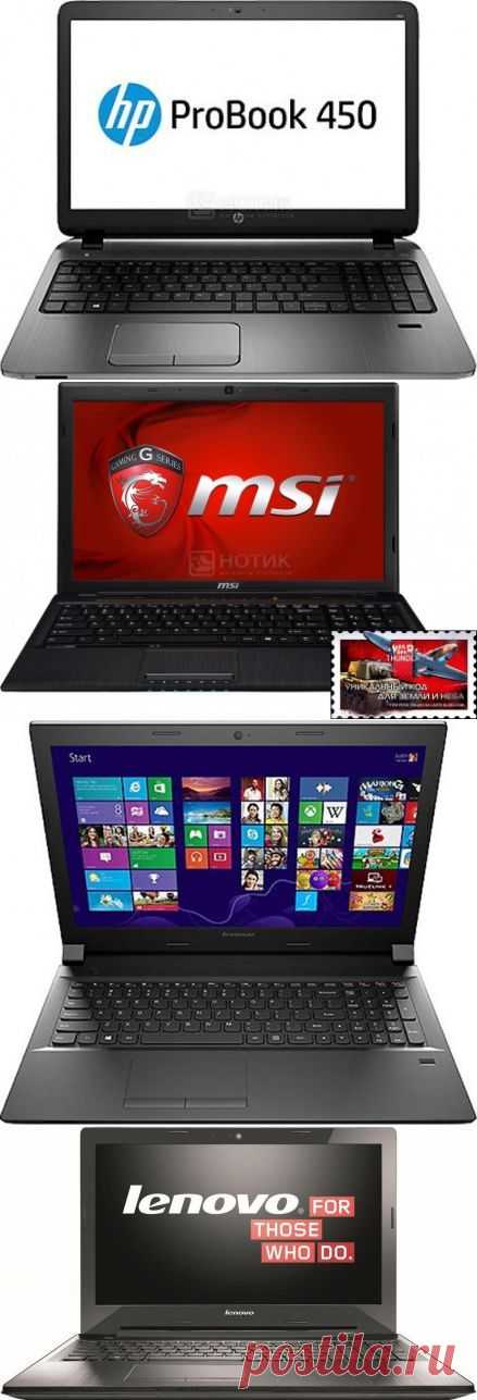 Ноутбуки | KM2D.RU - Интернет магазин цифровой техники и аксессуаров