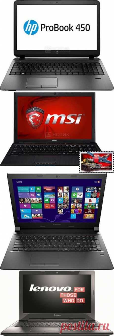 Ноутбуки | KM2D.RU - Интернет магазин цифровой техники и аксессуаров