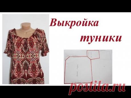 Обзор и выкройка туники
