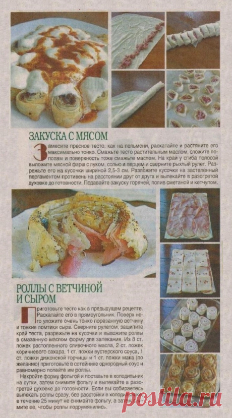 Закуска с мясом. Роллы с ветчиной и сыром