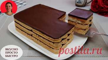 Вкусный торт без выпечки за 15 минут + время на стабилизацию. Простой и быстрый рецепт | Вкусно Просто Быстро | Дзен