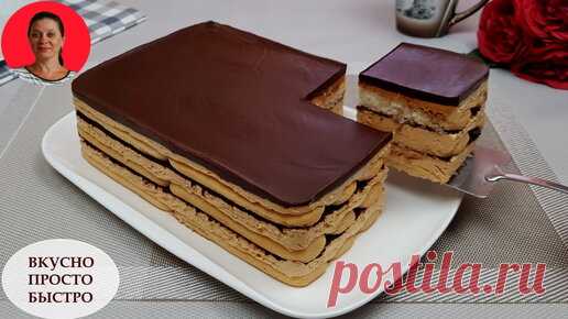 Вкусный торт без выпечки за 15 минут + время на стабилизацию. Простой и быстрый рецепт | Вкусно Просто Быстро | Дзен