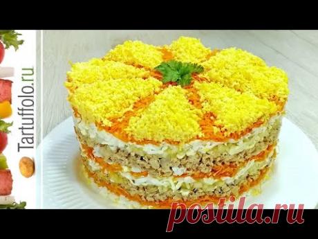 Салат &quot;Французская мимоза&quot; покорит красотой и вкусом. Самое время планировать Новогоднее меню. | Алена Митрофанова - рецепты. | Яндекс Дзен