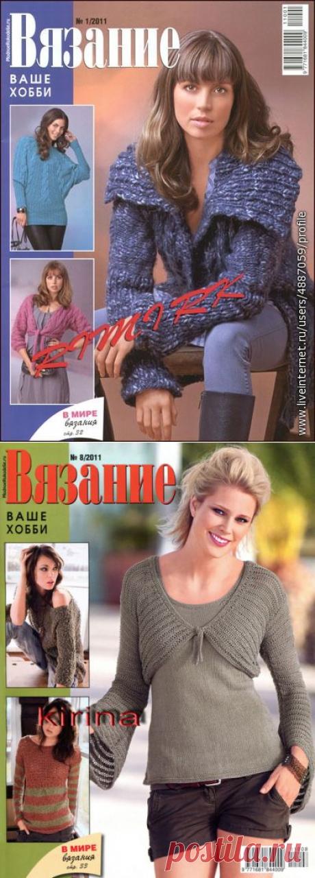 Вязание ваше хобби