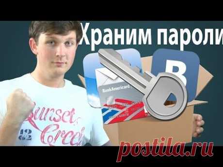 ▶ Обзор программы 1Password для iPhone и iPad от Alex Gech - YouTube