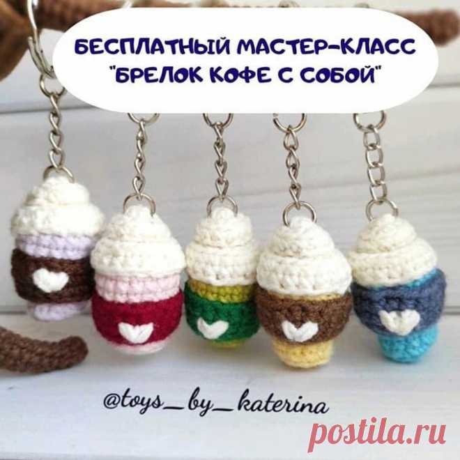 Кофе с собой крючком. Амигуруми схемы и описания. Автор: @toys_by_katerina | IRINELY.ART
