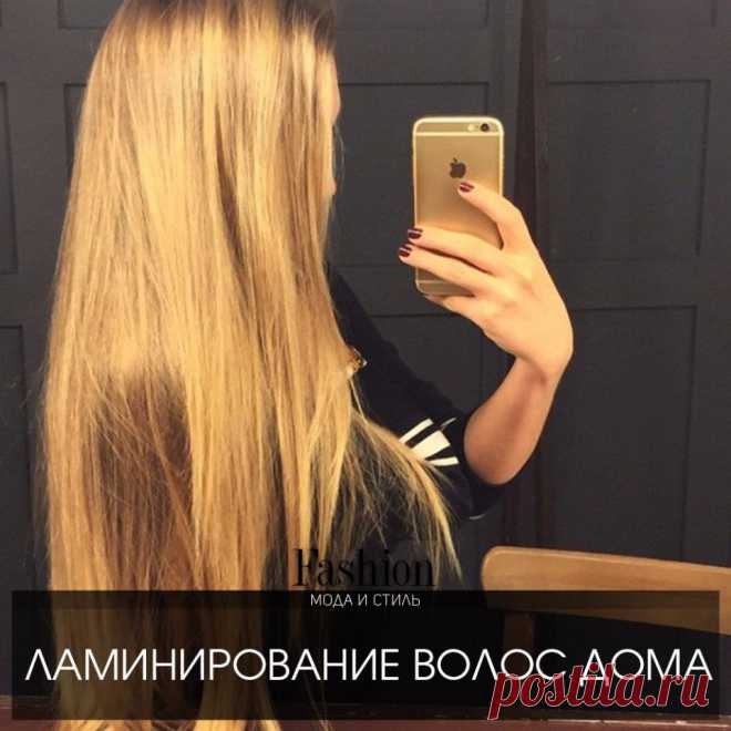 Ламинирование волос дома