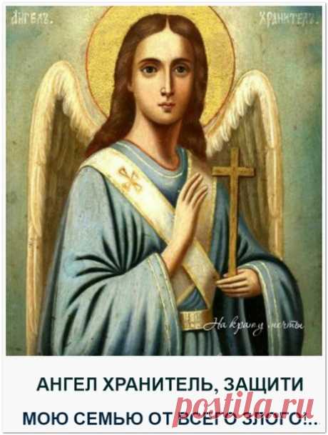 Анrел мой...Пойдем со мной!...Ты - вneреди...я за - тобой...
До6авь себе на стену...Пусть Ангел Всегда Будет рядом!
nишем: "Да Будет Так!"...