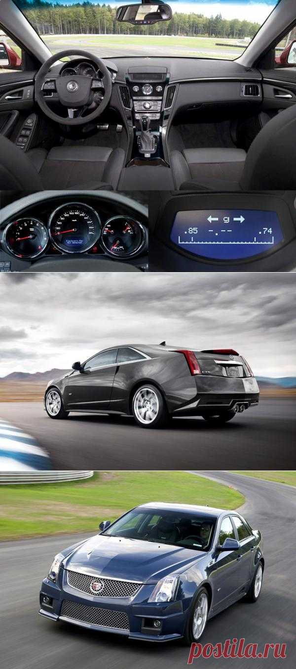 Cadillac CTS-V - 6,2 литра, 3.9 сек до сотни, неслабо для седана